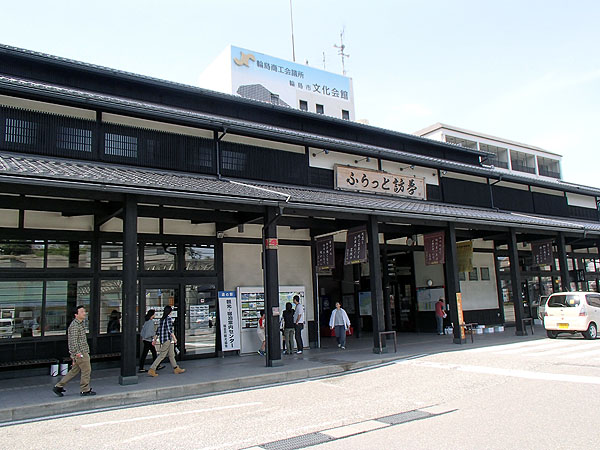 道の駅「輪島」